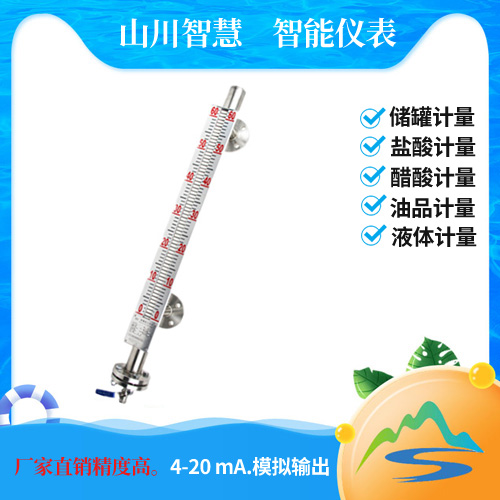 电伴热磁翻板液位计