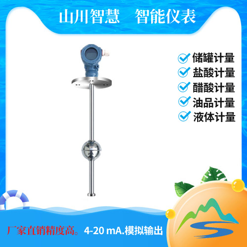 浮球式液位变送器