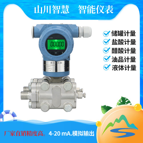 高静压差压变送器